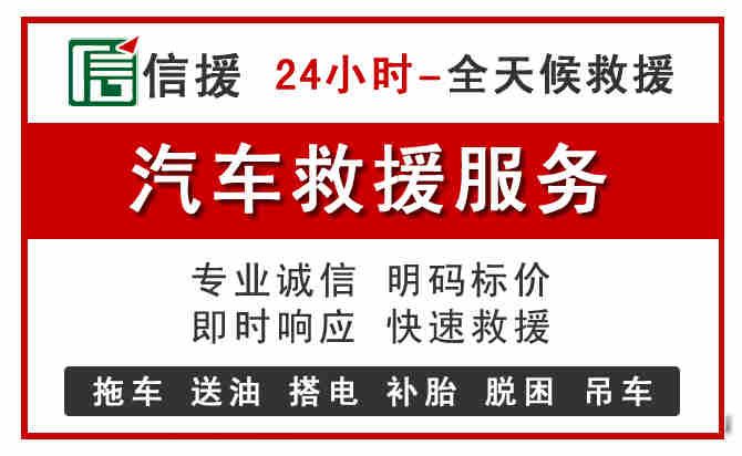 义安区汽车送油救援 (8).jpg 义安区汽车送油救援 (8).jpg