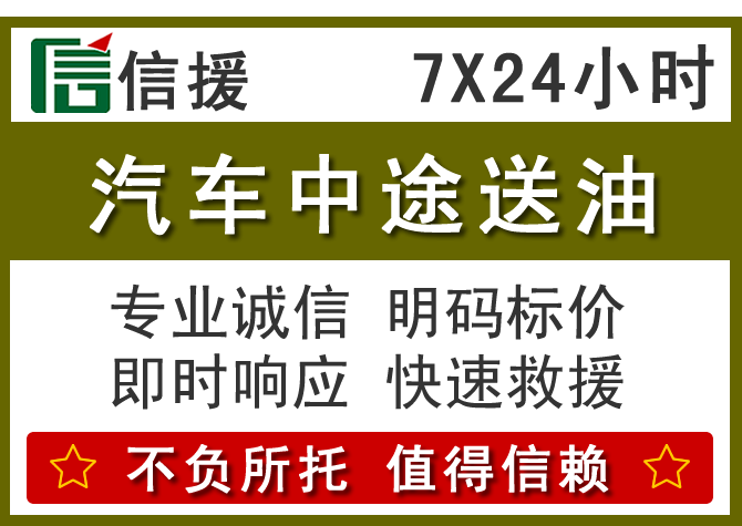 义安区送油.png