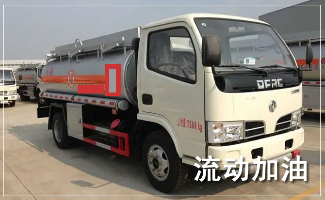 义安区道路救援汽车送机油
