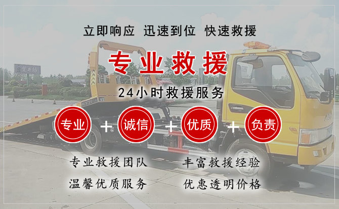  义安区汽车中途送油救援电话
